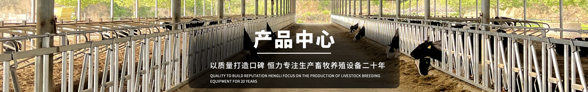 糞污處理設(shè)備